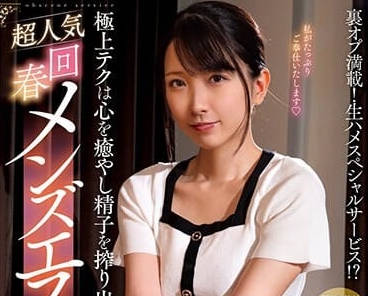 NACR-805 宫西光爆乳回春沙龙！熟客专享秘密服务全程实录