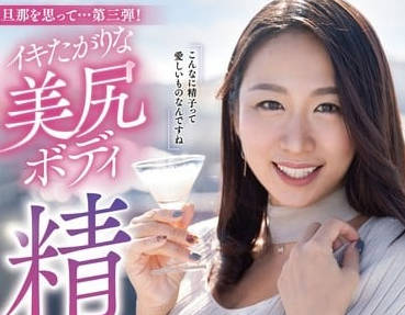 YOCH-011 佐久間楓慾火難耐！密室激情高潮迭起的美體盛宴