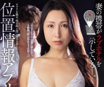 JUQ-712 人妻定位APP洩密！鄰居夜襲強制開發…佐田茉莉子淪陷實錄