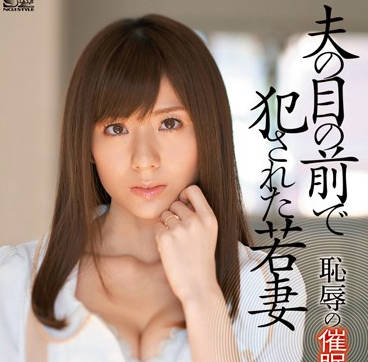 SOE-929 催眠術失控！人妻客廳失神顫抖 丈夫眼前淪陷背德極樂