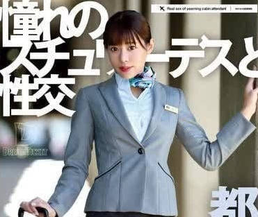 UFD-074 空姐都月るいさ機艙羞恥play！乘客失控撕制服強制絕頂