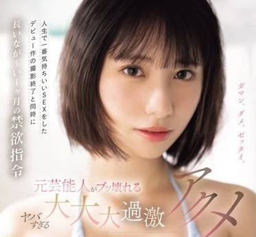 CAWD-684 禁慾30天後辦公室失控！松井日奈子被玩到絕頂升天