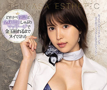 SSIS-182 葵つかさの男性审美沙龙-极致诱惑体验