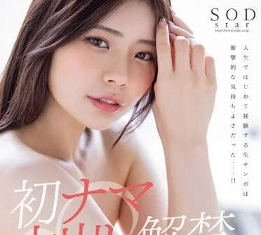 STARS-766 神木麗騎乘位失控絕頂！淫水狂噴濕透床單の征服劇場