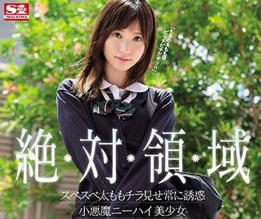 SSNI-380 天使萌制服教室偷襲！白絲襪絕對領域挑逗到腿軟