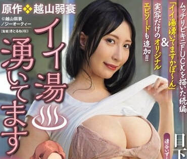 URE-109 日下部加奈比基尼续作 巨乳湿身沙滩激情中出