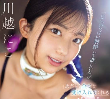 SONE-197 OL川越仁子辦公室偷情 濕身制服誘惑中出解禁