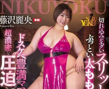 JUNY-116 夜店媽媽桑藤澤麗央的祕密服務 巨乳人妻包廂內飢渴求歡