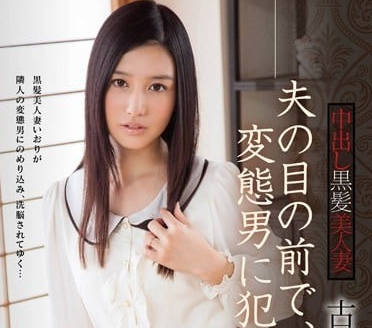 STAR-502 古川伊織｜人妻絕境！黑髮美婦遭陌生男強制開發…絕叫抵抗全紀錄