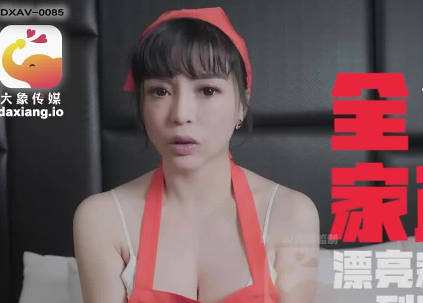 大像传媒-LENA莉娜 轻熟家政妇的湿身诱惑与秘密服务