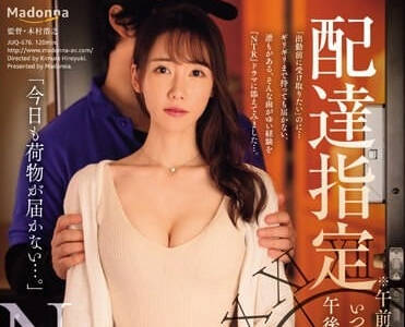 JUQ-676 新垣和香被指定为NTR快递员 送货上门服务
