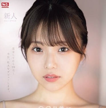 SONE-047 早坂姬出道作！青涩少女初尝禁果的激烈性爱实录