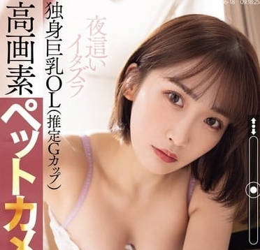 PPPE-233 加班OL深夜秘密自慰！同事突襲撞見激情瞬間