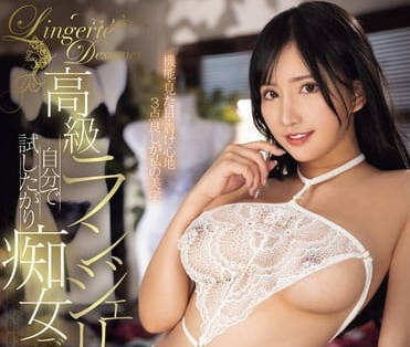 PPPE-224 楪可怜化身情趣设计师 痴女调教顾客玩火诱惑