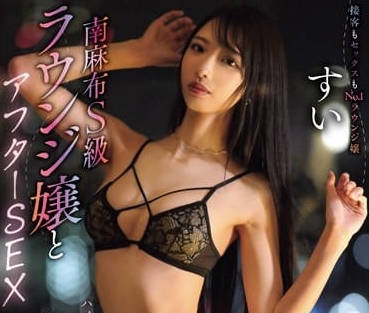 NPJS-023 南麻布高級酒店小姐的秘密服務！S級美人讓你夜不能寐
