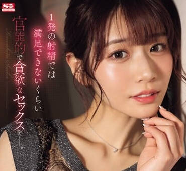 SONE-200 贪婪肉体无止境索取 高潮连发到精尽人亡