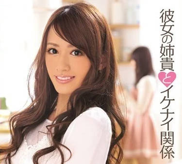 IPZ-356 暗戀變禁忌！姊姊趁妹不在偷嚐男友巨根 希島愛野背德高潮實錄