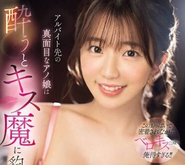 SONE-204 职场温柔前辈宇野美玲私下竟如此主动撩人
