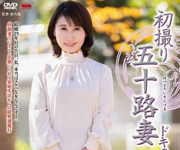 JRZE-192 五十歲美魔女須王亞紀初解禁！人妻覺醒の濃厚中出開發實錄