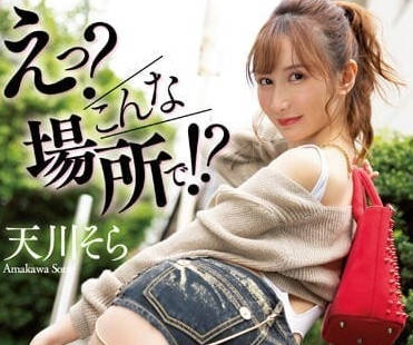 JUFE-515 天川空街頭逆撩實錄！大膽癡女露肌誘惑路人失控瞬間