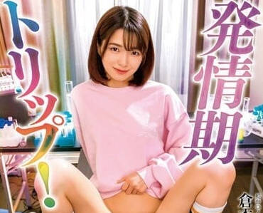 DDK-221 人妻倉本堇野外失控實錄！慾望爆發的禁忌之旅