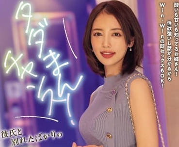 NPJS-025 失戀美咲佳奈深夜失控！弟弟禁斷安慰變激情交纏