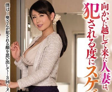 MEYD-129 鄰居趁搬家強制入侵！人妻三浦恵理子無助抵抗到沉淪實錄