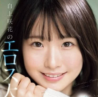 SONE-280 白上咲花制服誘惑全紀錄！辦公室偷情+教室play讓你血脈賁張