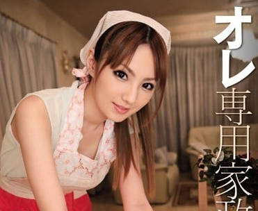 IPZ-326 天海翼裸体家政妇上门服务，性处理专案激情演绎