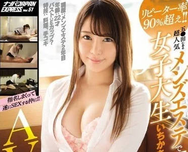 NNPJ-239 大學校花深夜兼差秘辛 上門服務的誘惑實錄