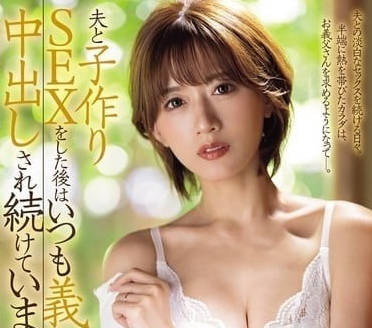JUQ-703 鄰居趁老公出差偷吃！希島愛里濕身誘惑的背德夜