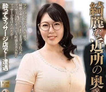 MOND-272 鄰居人妻南天音深夜誘惑 趁老公出差與鄰居激情偷歡