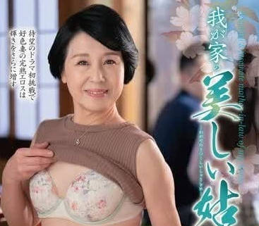 KAAD-073 深夜姑母的禁忌誘惑！櫻井美由紀濕身纏綿背德夜