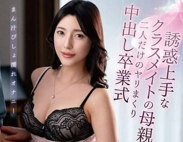 VENZ-007 同學會後禁忌遊戲 人妻森沢かな淪陷老司機的激情陷阱