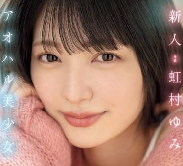 MIDV-862 新人虹村由美初登场！清纯美少女大胆解禁❤️
