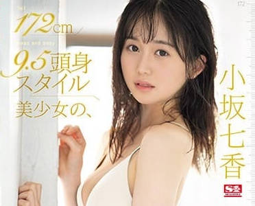 SONE-043 172cm長腿女神小坂七香OL制服誘惑！辦公室激情侍奉讓你無法抗拒