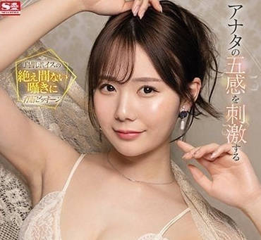 SSIS-481 慾望解放！貼身指導讓你體驗前所未有的自慰高潮