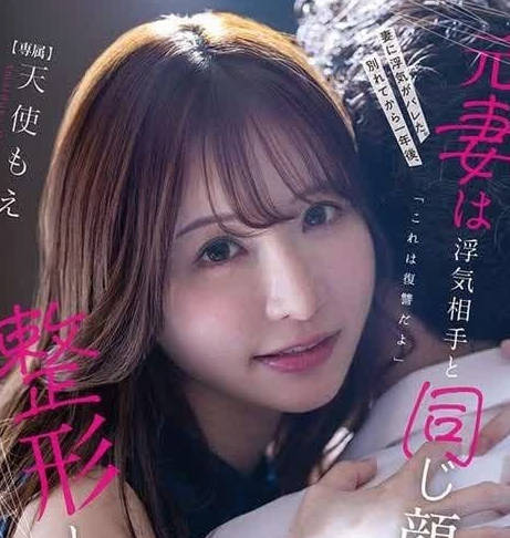 FSDSS-848 天使萌整容化身小三复仇前夫 背德夜战