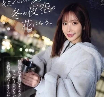 IPZZ-317 桃乃木香奈被种下爱种后彻底绽放