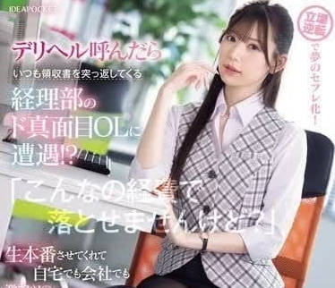 IPZZ-320 明里䌷深夜突襲！上門激情服務讓你徹底淪陷