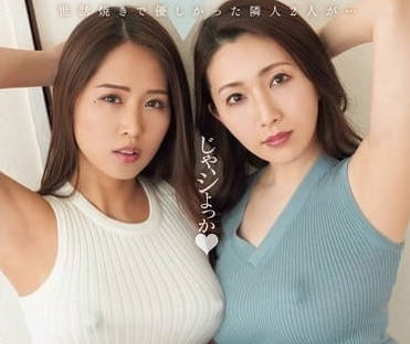 DASS-448 雙魅魔阿姨觸手綑綁play 高潮強制榨精到失神