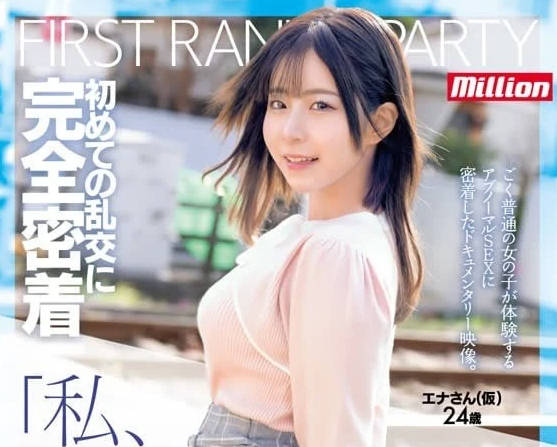 MKMP-561 酒精催化的狂野派對 多人激情夜玩到失守防線
