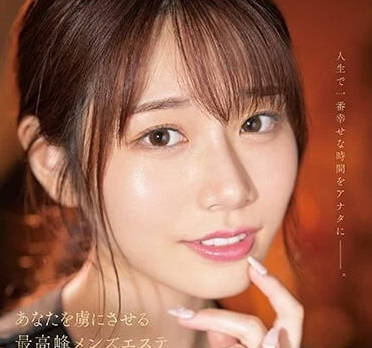 SSIS-595 河北彩花沉淪頂級沙龍！男神技藝讓她失控顫抖