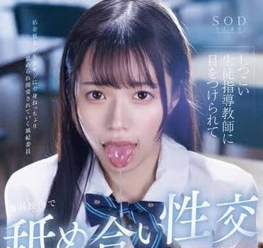 START-116 校花葵ななせ教室淪陷！強制絕頂到淚崩求饒實錄