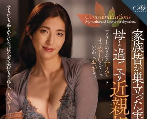 ROE-227 家族聚会后大石紗季被轮流侵犯的禁忌之夜