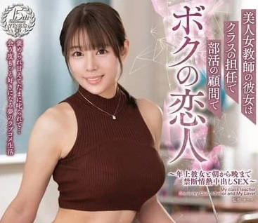 VEMA-227 優雅女教師淪陷課堂 流衣紗被強制開發的背德授業