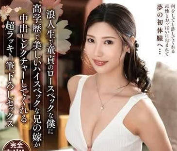 VENX-275 人妻出差夜遭小叔突襲！高潮腿軟卻忍不住迎合的背德之夜