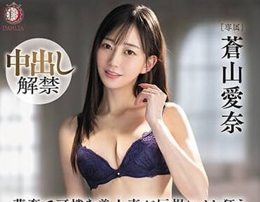 DLDSS-292 人妻初嘗禁果的顫慄夜 巨根突入讓她忘卻人妻身分
