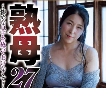 NSFS-284 絕望兒子沉淪母愛救贖！溫柔媽媽用身體解開禁忌枷鎖