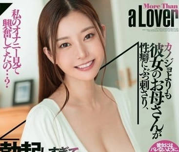 DASS-431 趁女兒不在家 飢渴岳母葵百合香深夜誘惑 禁忌之戀一觸即發